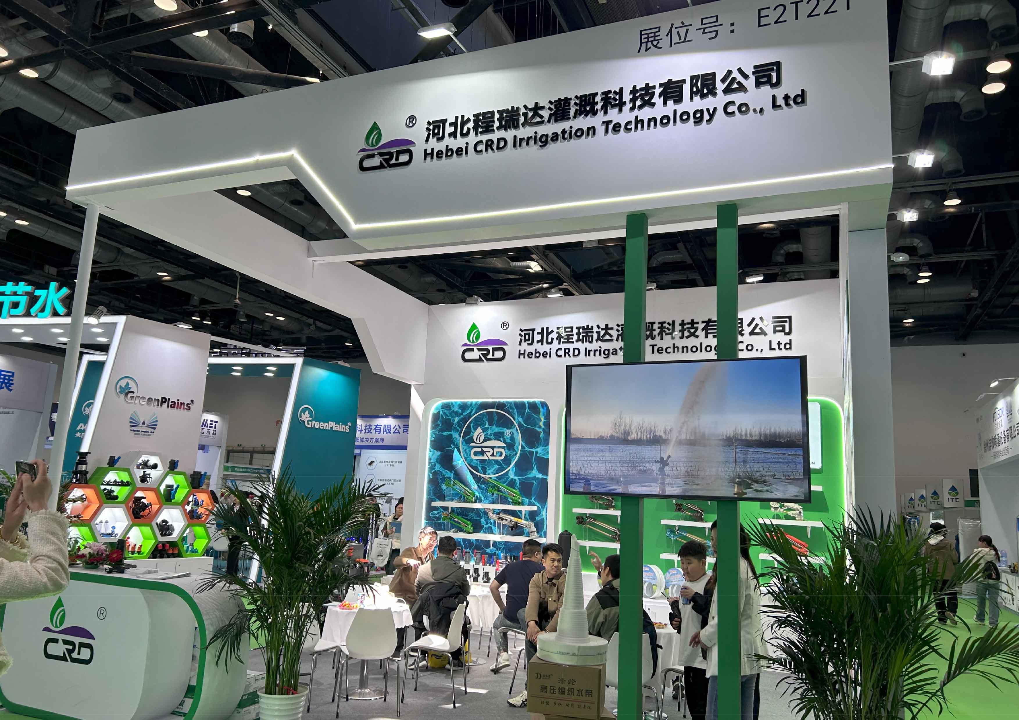 绵阳河北程瑞达灌溉科技有限公司参加世界灌溉科技大会