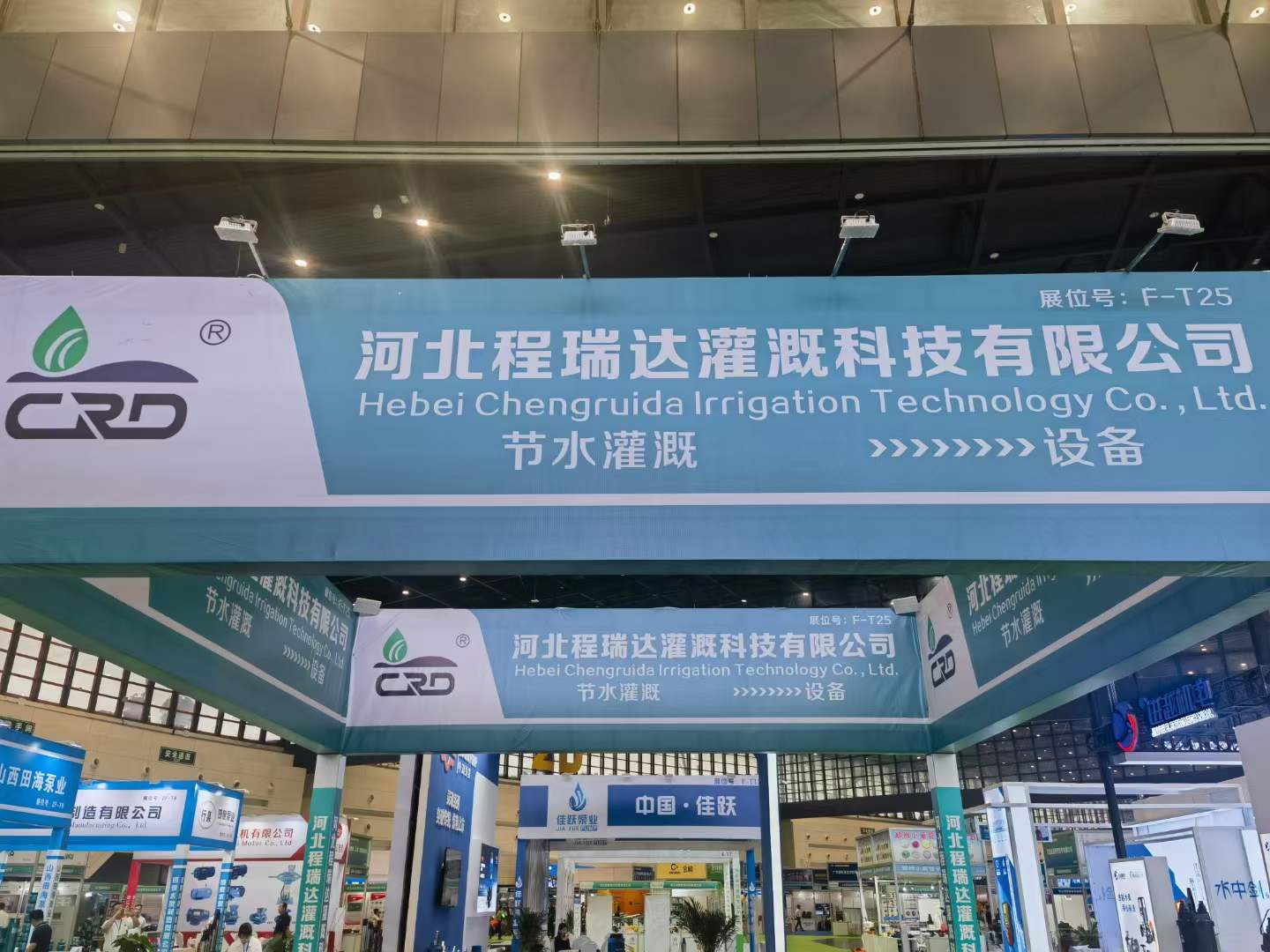 绵阳河北程瑞达灌溉科技有限公司参加郑州国际五金展